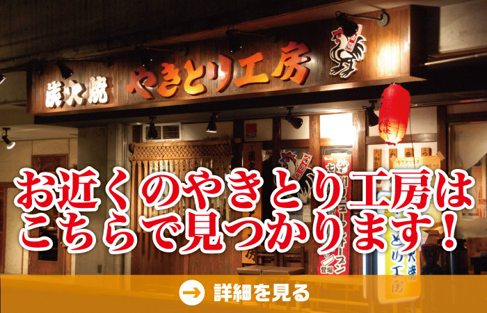 横浜市、川崎市、海老名市、藤沢市、平塚市、厚木市、米国サンディエゴにチェーン展開