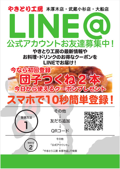 イタリア倶楽部公式LINE@お友達キャンペーン！