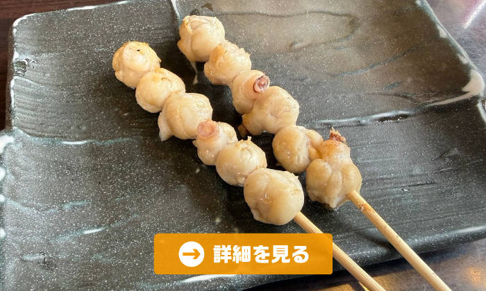 やきとり工房今月のオススメ3