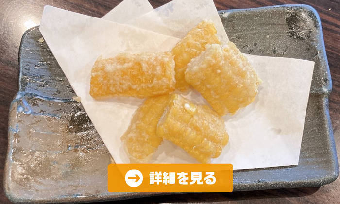 やきとり工房今月のオススメ8