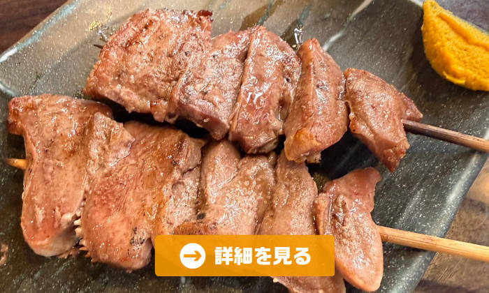 やきとり工房今月のオススメ2