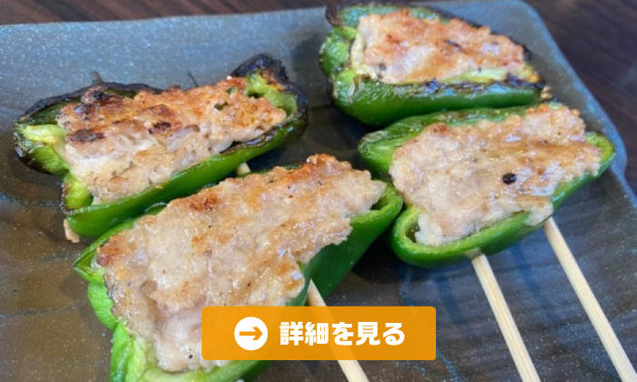やきとり工房今月のオススメ3