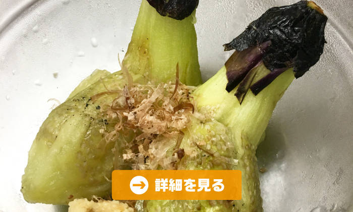 やきとり工房今月のオススメ4