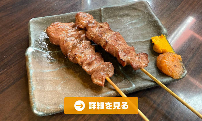 やきとり工房今月のオススメ2