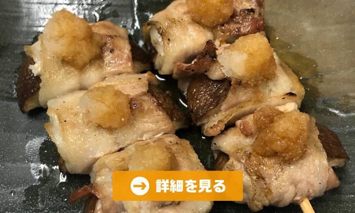 やきとり工房今月のオススメ2