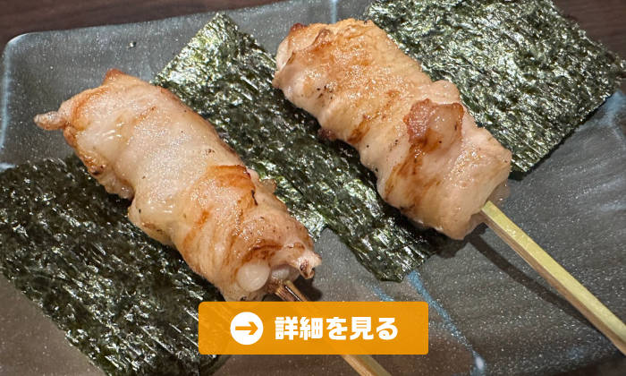 やきとり工房今月のオススメ3