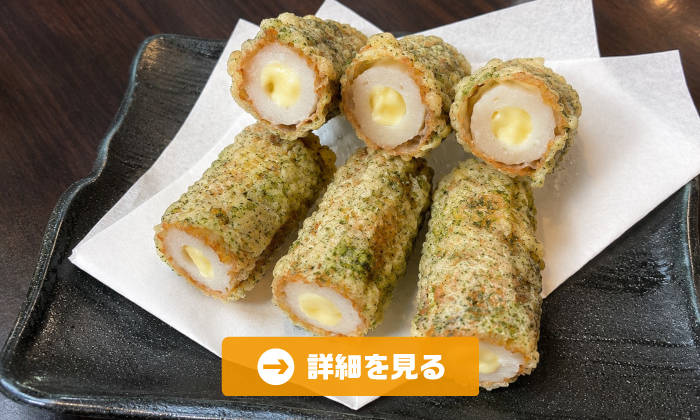 やきとり工房今月のオススメ4