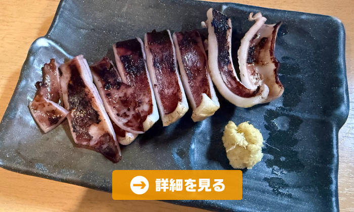 やきとり工房今月のオススメ6