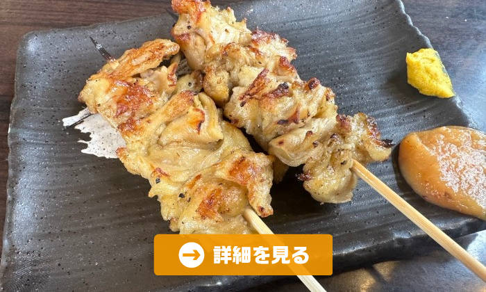 やきとり工房今月のオススメ2