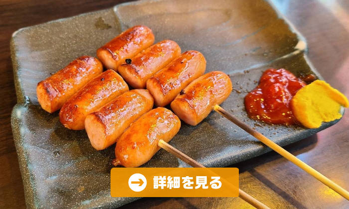 やきとり工房今月のオススメ3