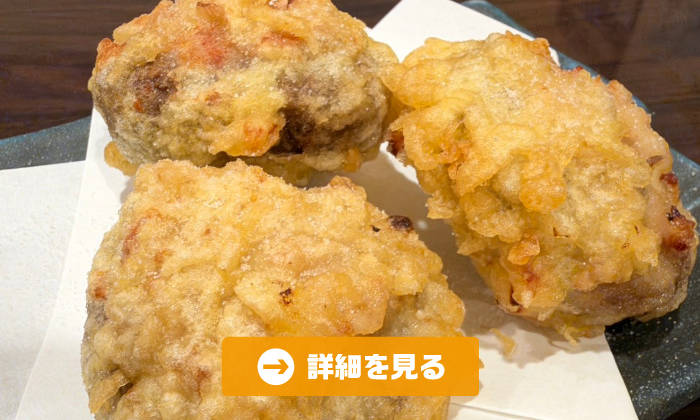 やきとり工房今月のオススメ7