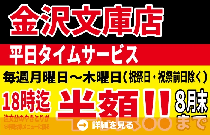 文庫タイムサービス