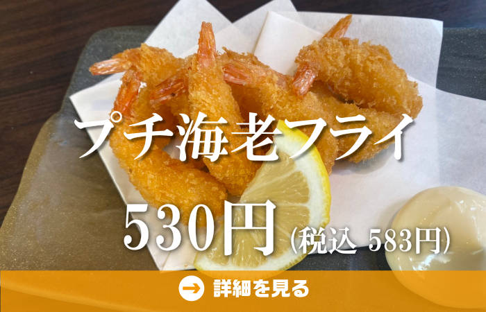 やきとり工房今月のオススメ6