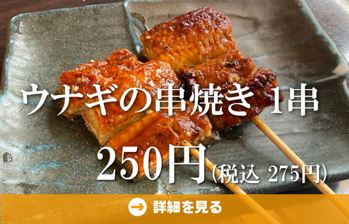 やきとり工房今月のオススメ3
