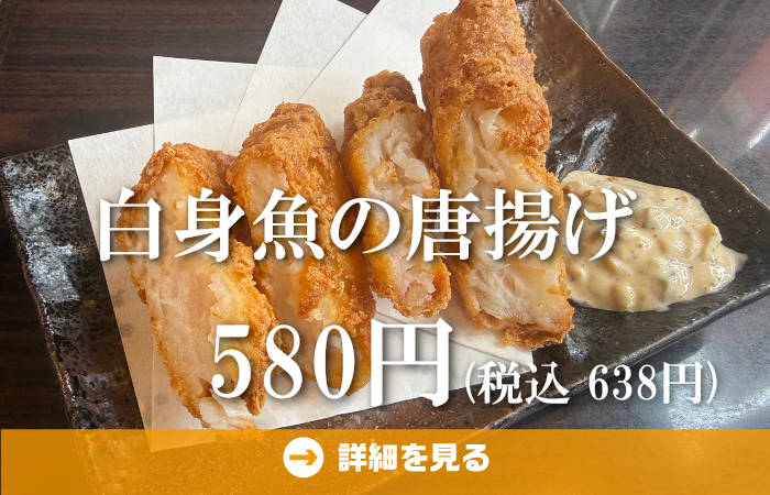 やきとり工房今月のオススメ4