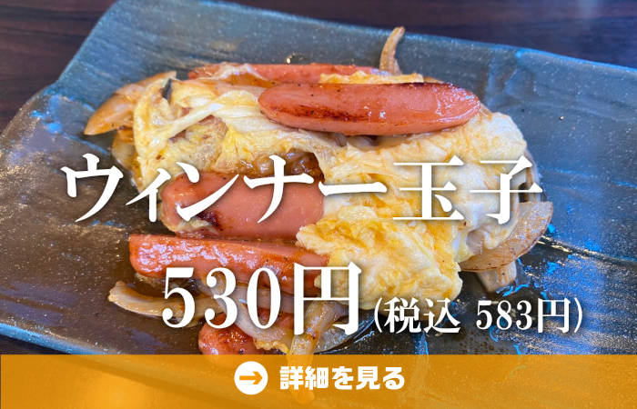 やきとり工房今月のオススメ7