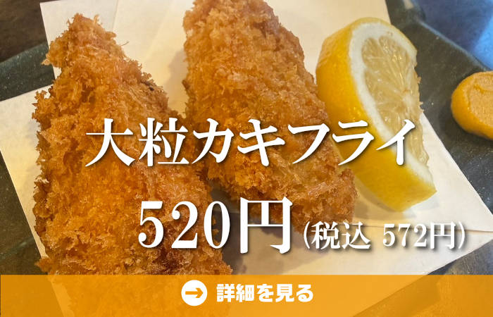 やきとり工房今月のオススメ5